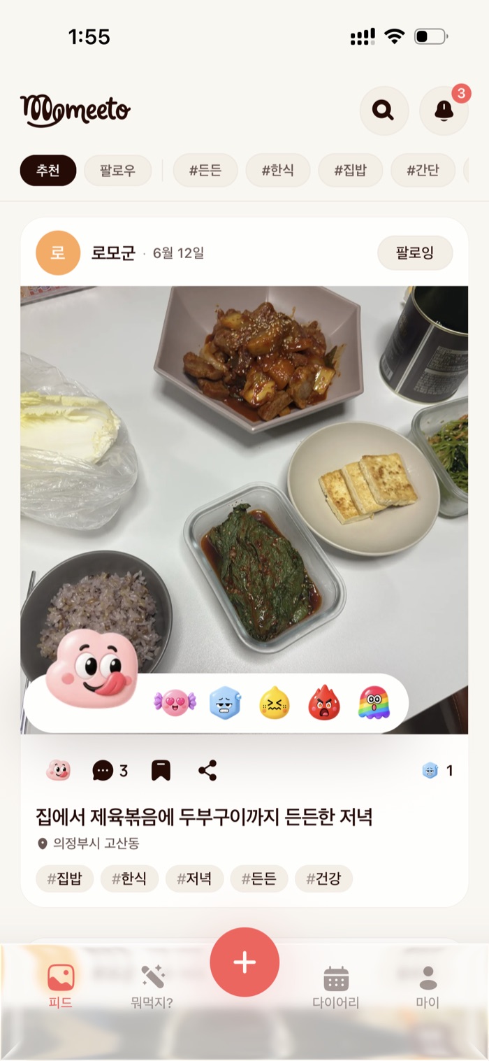 Momeeto friend feed with Yamiz reactions