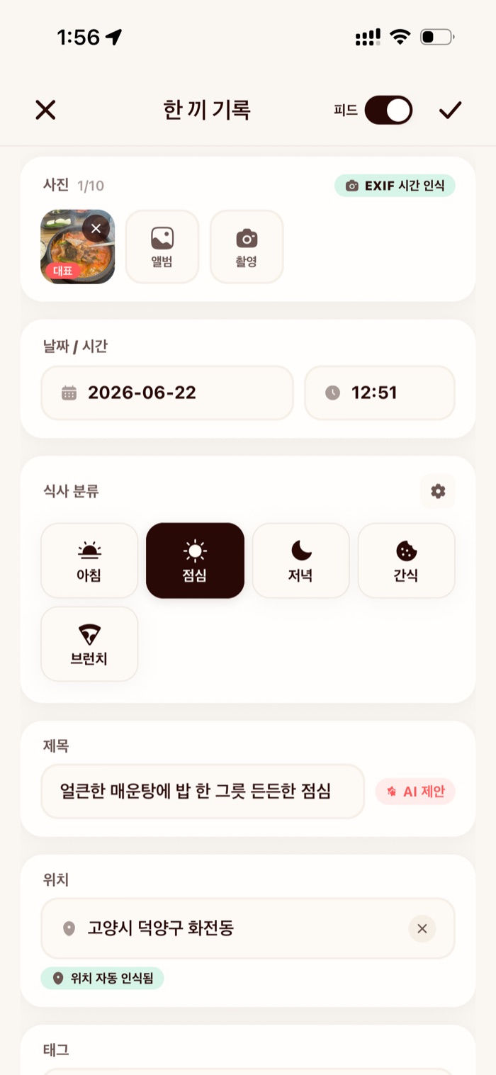 Momeeto one-tap meal logging